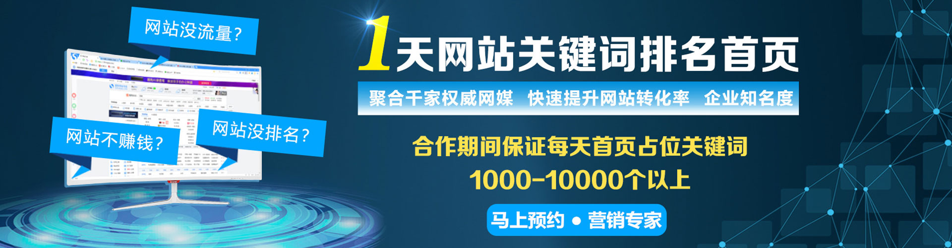金乡百度信息流