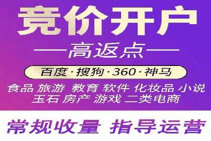 百度竞价广告投放效果提升策略